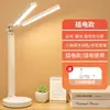 Luminária de mesa para proteção ocular, adequada para estudar, usada em dormitórios universitários, recarregável, para mesa de cabeceira do quarto, lição de casa infantil, leitura na mesa