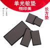 Hengyinmei Hy.Hengym Serie Cuadrada de 4 mm de Espesor. Tapete Rectangular para Impresión Fotosensible, Material para Estampado al por Mayor