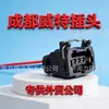 Conector de sensor de cigüeñal y árbol de levas Witte blanco, conector de sensor de cigüeñal y árbol de levas, conector Witte de Chengdu