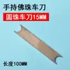 Cuchillo para Cuentas de Buda, Cuchillo para Cuentas, Cuchillo para Cuentas, Broca para Cuentas, Herramienta Manual para Hacer Cuentas, Cabeza de Mono, Cuchillo Bodhi, Herramienta de Juguete Cultural