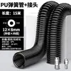 Manguera de Aire de Primavera Compresor de Aire Bomba de Aire Tubo Telescópico Neumático Espiral Pistola de Aire Soplado de Polvo Manguera Suave Manguera de Aire Transparente PU8
