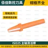 Husillo BT30 bt40 bt50 Varilla de Limpieza Cepillo ER Máquina Limpiadora Herramienta HSK63 Varilla de Limpieza ISO