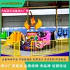 Parque de atracciones escénico suministro directo de fábrica de equipos de atracciones para parques infantiles bar de música Xiaoyao instalaciones de atracciones infantiles grandes de PRFV