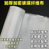 Tecido Espesso de Fibra de Vidro, Tecido Isolante à Prova de Fogo, Tecido Resistente a Altas Temperaturas, Tecido de Lã de Rocha, Tecido Anti-Rachadura para Piso de Epóxi