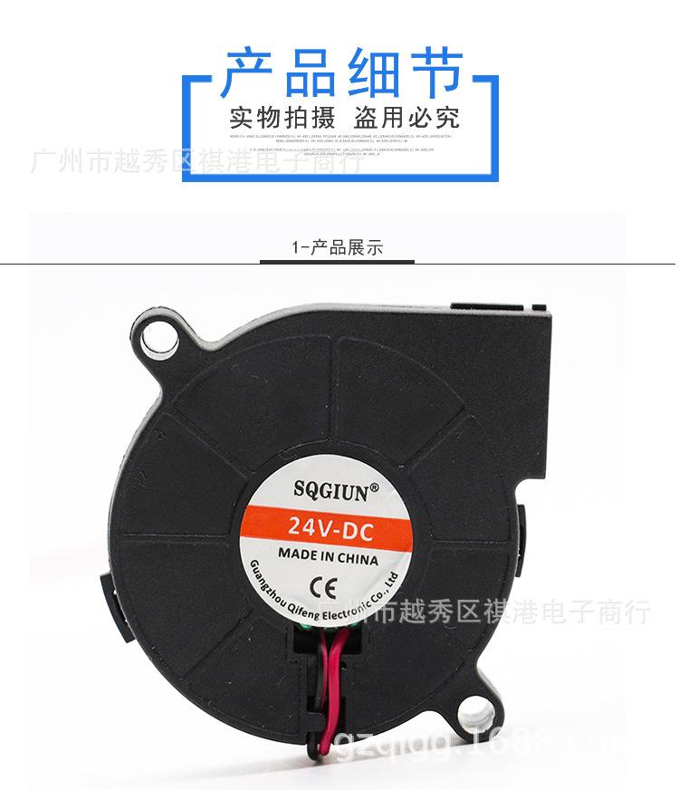 5015鼓风机-24V-S-2P详情_01.jpg