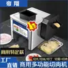Máquina de cortar carne elétrica doméstica de aço inoxidável cortando vegetais, fatias de carne desfiada, carne moída em cubos fatiador automático comercial