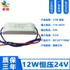 Fonte de Alimentação Recomendada para Fita de LED 12V/24V 6W12W24W36W Selecionável Fonte de Alimentação de Tensão Constante Caixa de Plástico Fonte de Alimentação Driver de Tensão Constante
