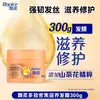 Acondicionador Mascarilla Capilar Rejoice Multiefecto Nutrición Intensiva 300g Loción Capilar Original Venta al por Mayor Dropshipping