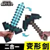 Juguete de Equipo 2 en 1 Espada y Pico de Minecraft Modelo de Arma Cuchillo Arco y Flecha Encantado Transformable de Aleación Mc Nether