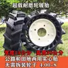Motocultivador 4.00-8 Llanta Sólida, 3.50-6 Llanta Sólida con Eje, Juego Completo de Llantas Sólidas de Goma para Rotocultivador