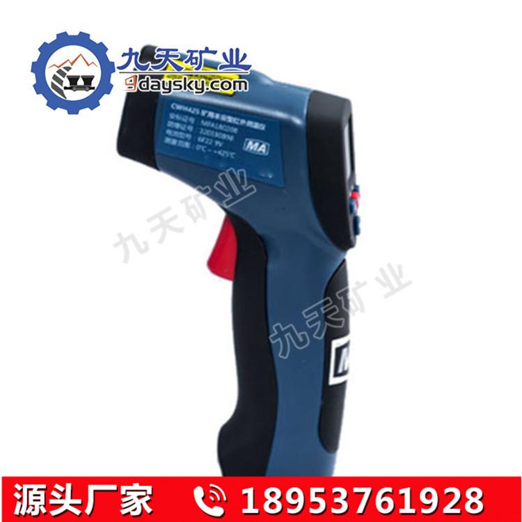CWH980矿用本安型红外测温仪 (4)