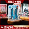 Imanes para Refrigerador de Acrílico, Pequeños Adornos de Escritorio, Señales para Estación de Trabajo, Decoraciones Magnéticas Tridimensionales, Souvenirs Culturales y Creativos de Viaje Personalizados
