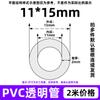 Manguera de PVC transparente capilar tamaño pequeño carcasa de tubo de plástico tubo horizontal resistente al aceite resistente a ácidos y álcalis diámetro interior 0.8-50mm