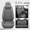 Cojín para Asiento de Coche Todo Incluido de Comercio Exterior Transfronterizo, Funda Universal de Cuero para Asiento de Coche de Cinco Plazas, Funda de Cojín para Asiento, Funda de Cojín para Asiento de Coche para Todas las Estaciones