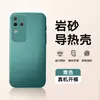 Adecuado para funda de teléfono móvil Vivos18 S18E, Cubierta Protectora, Todo incluido Anti-Caída, Mate, Simple, Anti-Huellas Dactilares, Disipación de Calor, Ins