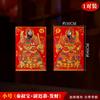 Pegatinas de franela de alta calidad para puerta de Año Nuevo con la palabra Fu del dios Qin Shubao Wei Chigong, pegatinas de puerta ricas del sol y la luna al por mayor