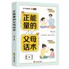Manual de entrenamiento del habla para padres de energía positiva crianza de niños crianza de niñas libros de educación familiar