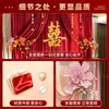Decoración de Habitación de Boda de Novia Rosa Serpentinas Decoraciones de Techo Personaje Fondo de Pared Junto a la Cama Adornos Juego de Cuatro Piezas Rojo Dormitorio