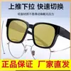 Gafas de Visión Nocturna Anti-Deslumbramiento de Doble Uso Día y Noche para Conducir, Conducción Nocturna y Ciclismo Clip-On Set de Miopía Gafas de Sol