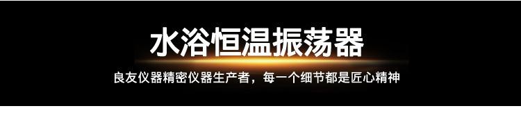 SHA-B水浴恒温振荡器 图片4