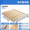 Cama de Madera Maciza Nórdica Sin Cabecero Tatami Apartamento Pequeño Dormitorio Principal Borde a Ras Cama Flotante Sencilla Alquiler Cama Doble