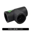 Codo Reductor en T con Rosca Macho y Hembra Pe para Tubería de Agua Potable 204/25 Accesorios Pe para Agua Potable