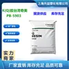 K-Resin Taiwan Chi Mei PB-5903 Grado Alimenticio Alta Transparencia Alta Resistencia Plástico Templado Material de Empaque Modificado Aplicaciones