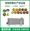 Fabricante de Extrusora de Doble Tornillo para Alimento Personalizado de Perro y Gato Línea de Producción Totalmente Automática para Alimento de Mascotas