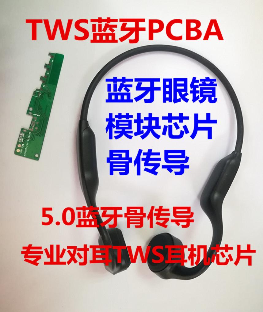 骨传导蓝牙耳机_副本
