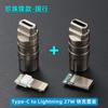 Accesorios de Cable de Datos DIY Silicona Líquida Ultra Gruesa 8 Núcleos USB Teléfono Móvil PD Carga Rápida 6A Enchufe Conector TYPE-c