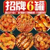 Plato picante de mariscos enlatado con pulpo y ostras, Comida enlatada lista para comer, Snack popular de Internet