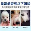 Gotas para Ojos de Ácido Sulfúrico para Mascotas Gatos y Perros, Gotas para Ojos para Aliviar la Fatiga Visual, Solución para el Cuidado de los Ojos para Sequedad y Eliminación de Manchas por Lágrimas