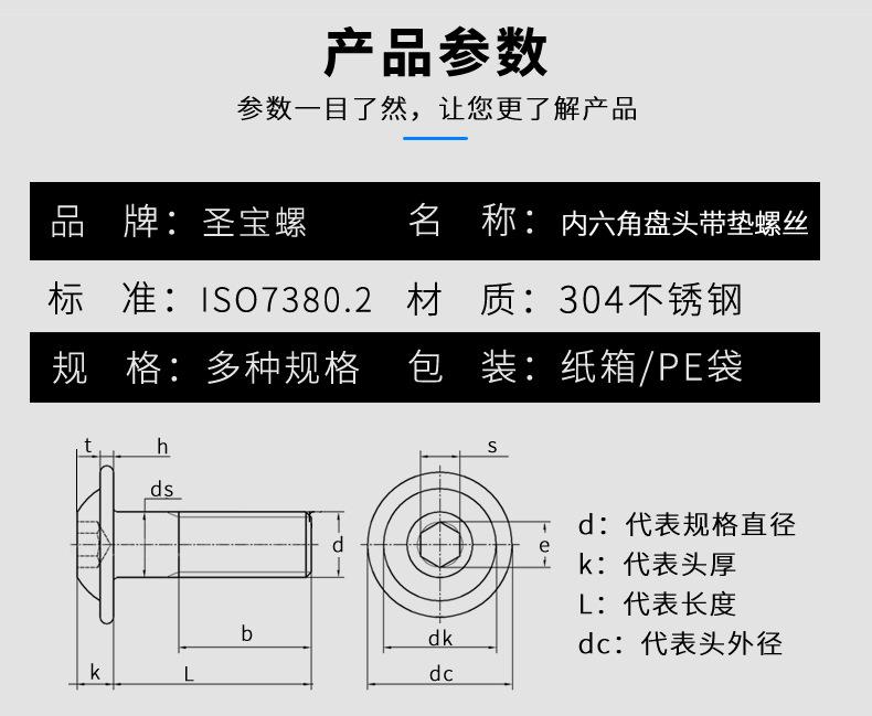 内六角盘头带垫螺丝描述_08.jpg
