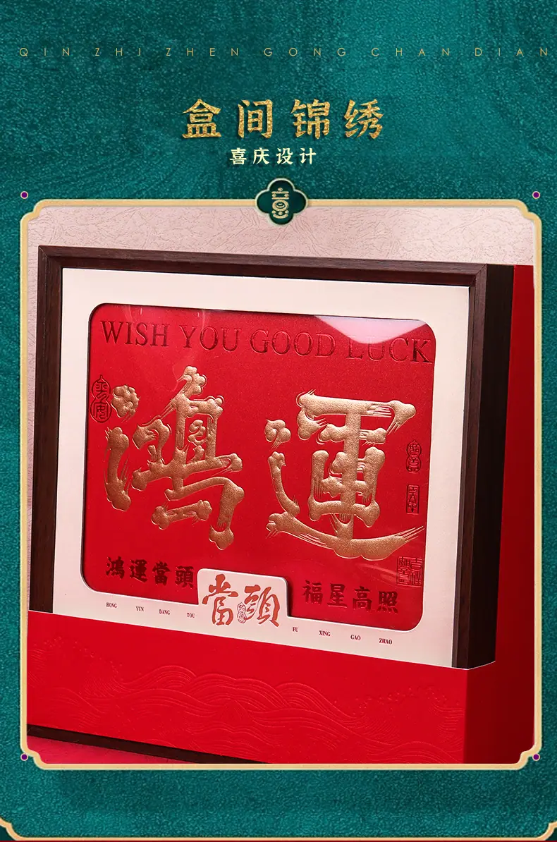 鸿运2_04.jpg