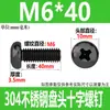 Tornillos de Cabeza Redonda Cruzada de Acero Inoxidable 304 Estándar de Guangdong Tornillos de Cabeza Plana Galvanizados en Negro M2M3M4M5M6M8