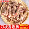 Cuchillo para Carne Curada Especial de Anhui Rollos de Salchicha Cortados a Cuchillo Ingredientes para Banquetes de Hoteles y Restaurantes Productos Semielaborados Cocina Privada Especial