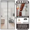 Cortina de Puerta con Mosquitera Magnética Modelo Nuevo para Uso en Casa, Pantalla Adhesiva para Ventana para Verano, No Requiere Taladro