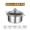 Olla Caliente Pequeña para Una Persona de Uso Comercial, Una Persona, Una Olla, Olla Pequeña de Sopa de Acero Inoxidable Extra Gruesa, Olla Yin-Yang, Cocina de Inducción, Olla Caliente Pequeña Whirlwind