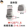 Conector à Prova d'Água para Cabo de Nylon Rosca M Multi-Especificação Conector de Travamento de Cabo Cabeça de Fixação Plástica Integrada Cabeça