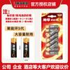 Baterías al por mayor No. 5 y No. 7 Anillo Jungen Nanfu Genuino Control Remoto Baterías Secas Alcalinas de Alta Potencia
