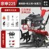 Zongshen Power Motocultivador Mini de Cuatro Tiempos Multifuncional Pequeño para Hogar de Gasolina Máquina Roturadora de Desmonte Máquina Roturadora y Aflojadora de Tierra Agrícola