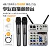 Mixer Pequeno de 4 Canais com Efeitos DSP, Reverb, Bluetooth, Canto ao Ar Livre, Mixer de Gravação para Microfone Sem Fio Um-Para-Dois