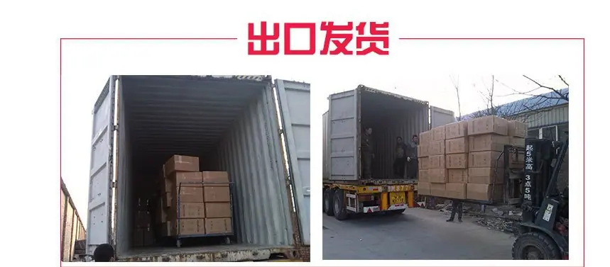出口发货