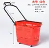 Cesta de la Compra de Supermercado Carrito de la Compra de Plástico con Barra Deslizante Cesta de la Compra Plegable de Supermercado con Ruedas para Compras de Comestibles
