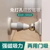 Orificio de succión de puerta sin perforaciones nuevo tope de puerta anticolisión silicona tope de puerta de inodoro puerta trasera imán fuerte silencioso succión al suelo de la puerta