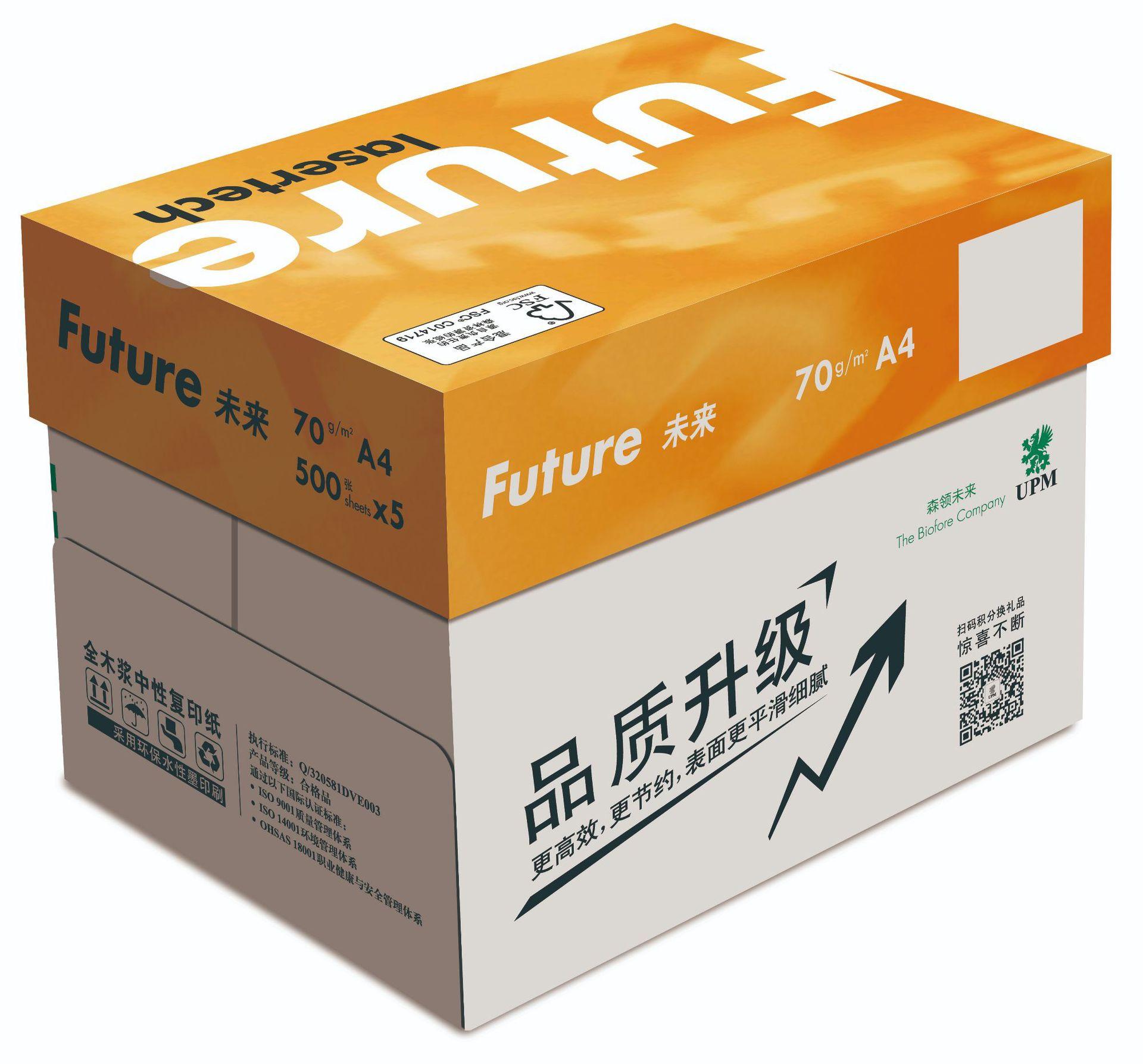 橙未来 A4 70 5R 箱反