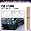 Película para Carro de Pet com Mudança de Cor Série Verde Vinil Película Protetora de Mudança de Cor para Corpo Inteiro Verde Ágata Esmeralda da Ilha de Man
