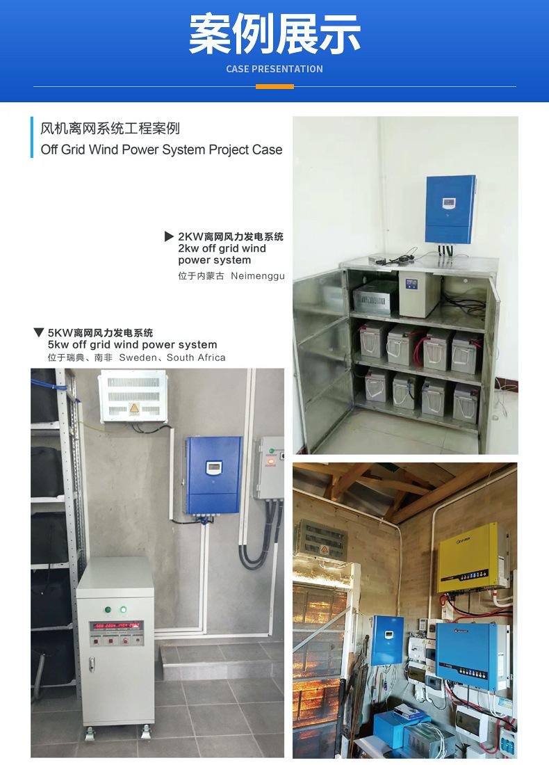 离网逆变器案例（爱采购)01