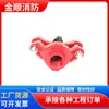 Accesorios para Tuberías de Incendio, Codo Mecánico Roscado, Resistente a la Corrosión y a Altas Presiones, Múltiples Modelos Disponibles, Codo Mecánico Roscado