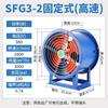 Ventilador Axial Fijo Shanghai Fuba SF de Alta Potencia 380V Industrial Alta Velocidad Extractor 220V Rango Humo